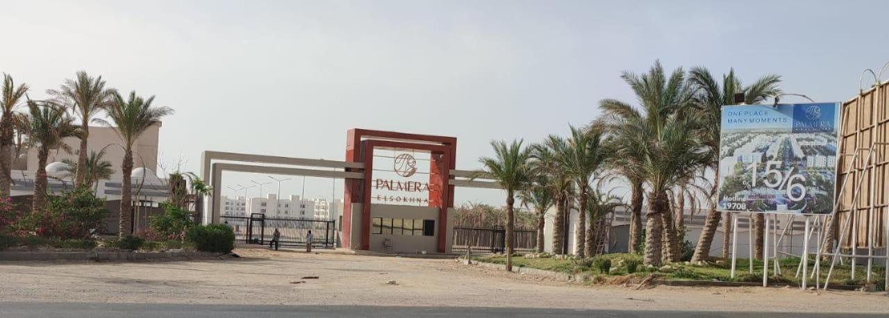 شاليه فرش فندقي بقرية بالميرا بيتش العين السخنه للعائلات Ain Soukhna Exteriér fotografie